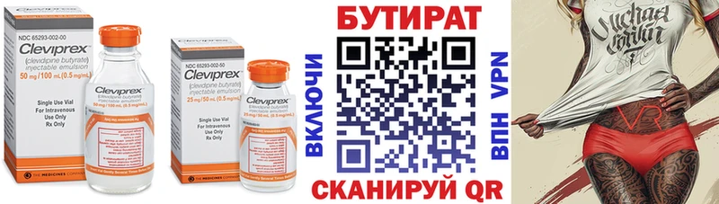 БУТИРАТ бутик  где купить наркоту  Красково 
