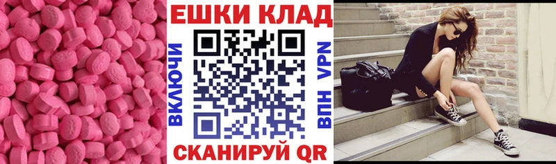 ЭКСТАЗИ круглые  закладки  Красково 