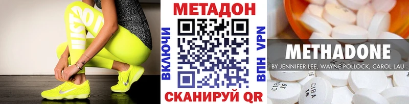 что такое наркотик  Красково  omg ССЫЛКА  Метадон VHQ 